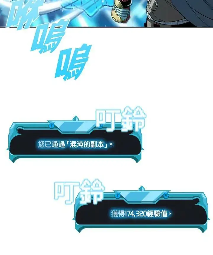 漫画《驯兽大师》第22话第63张图