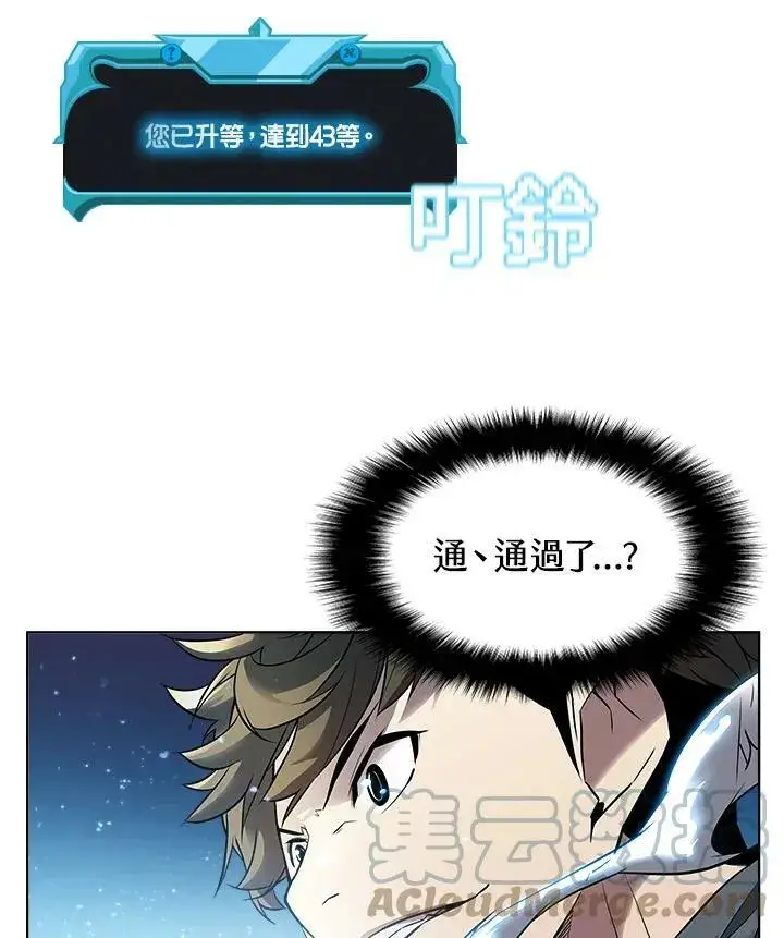 漫画《驯兽大师》第22话第64张图