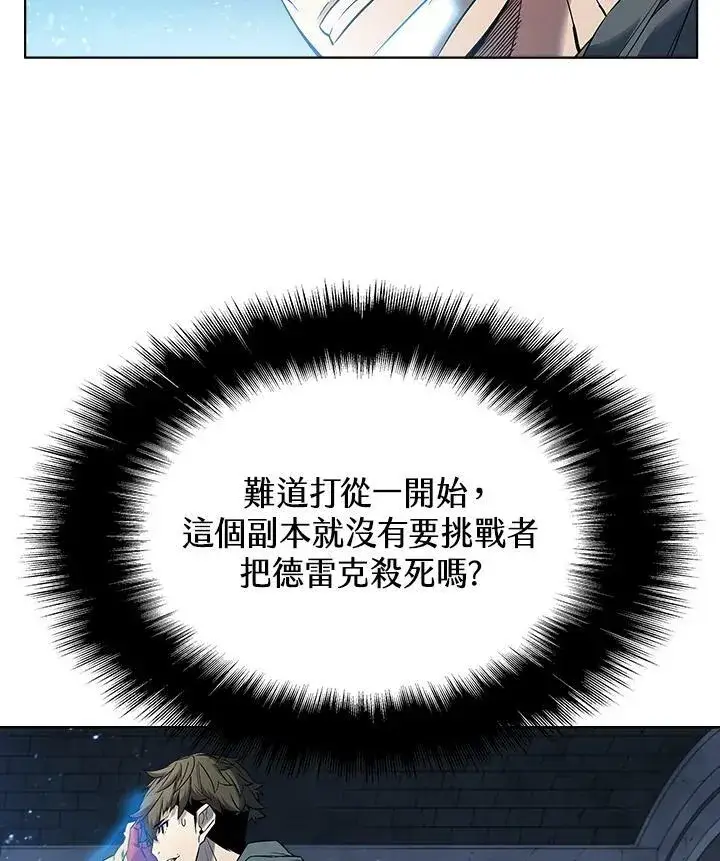 漫画《驯兽大师》第22话第65张图