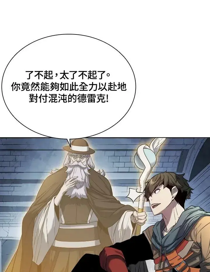 漫画《驯兽大师》第22话第68张图