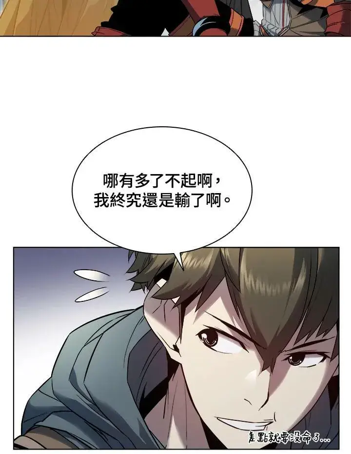漫画《驯兽大师》第22话第69张图