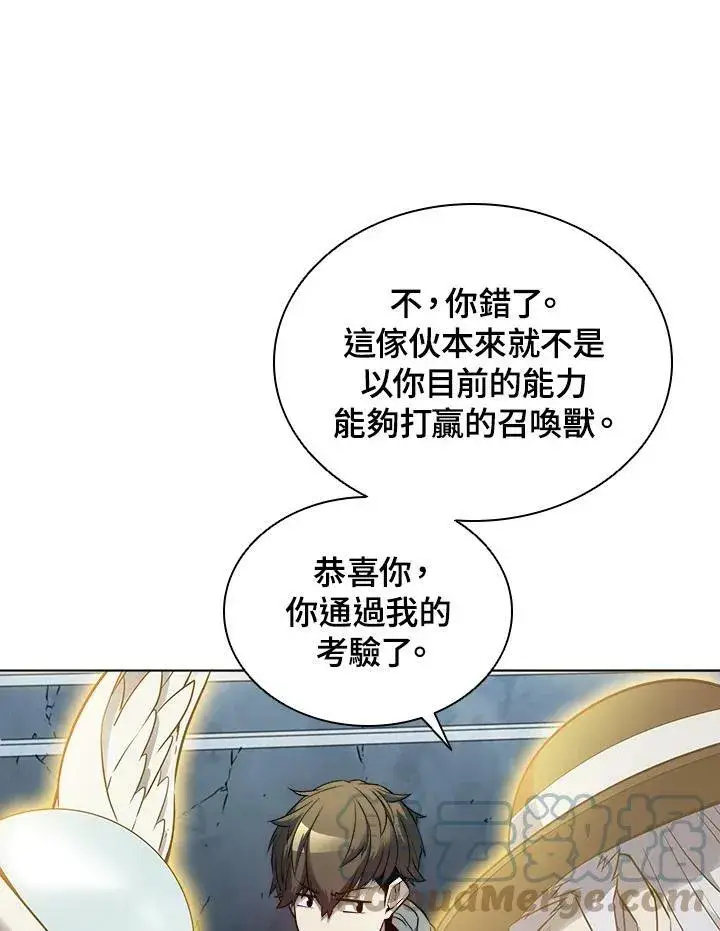 漫画《驯兽大师》第22话第70张图