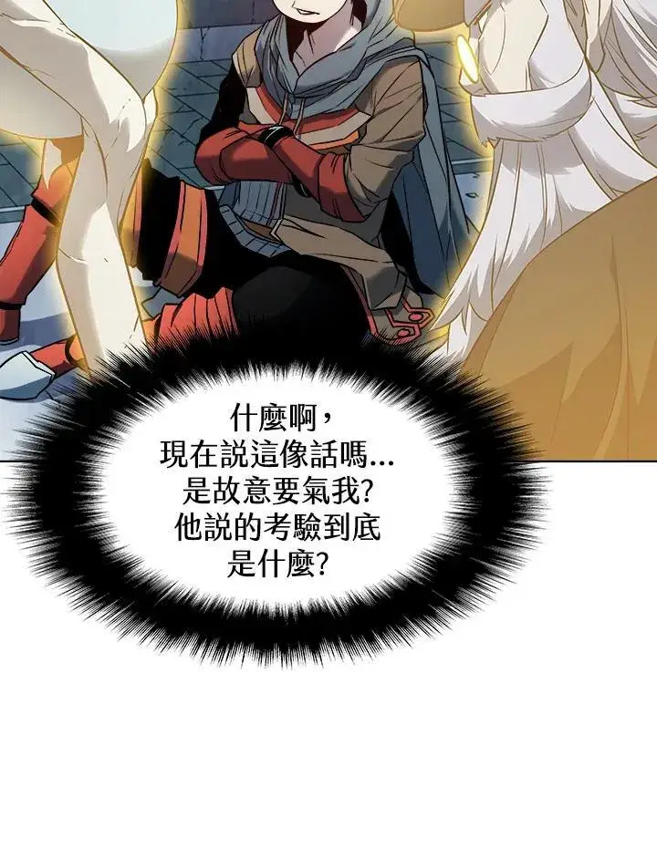 漫画《驯兽大师》第22话第71张图