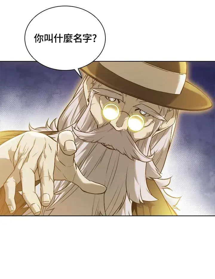 漫画《驯兽大师》第22话第72张图