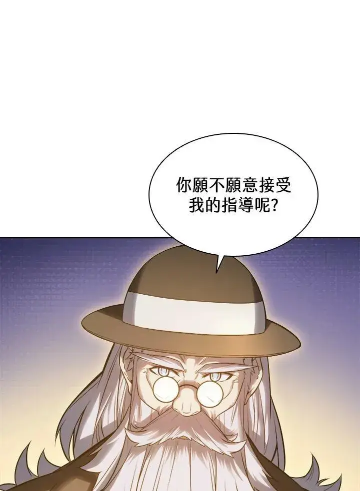 漫画《驯兽大师》第22话第74张图