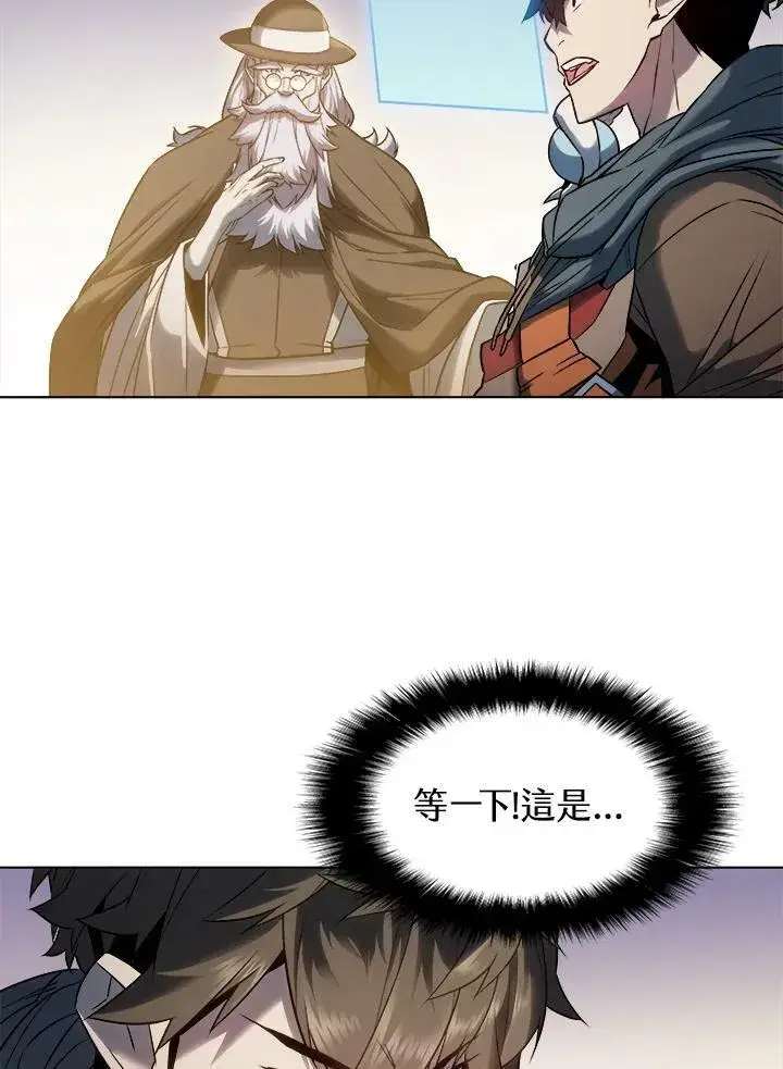 漫画《驯兽大师》第22话第78张图