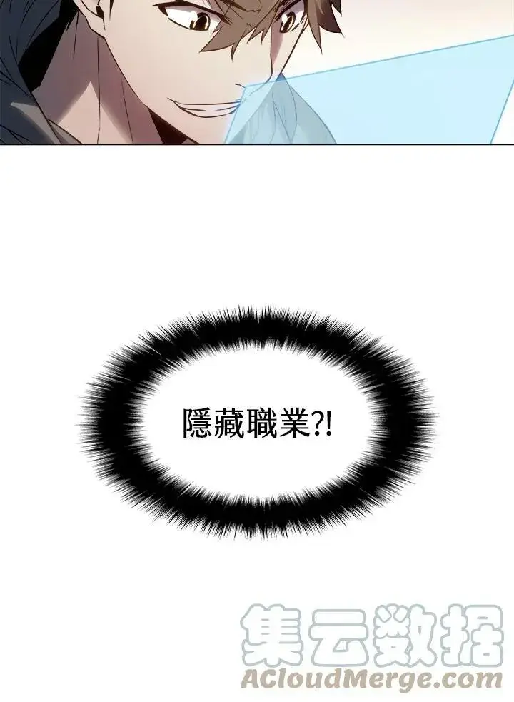 漫画《驯兽大师》第22话第79张图