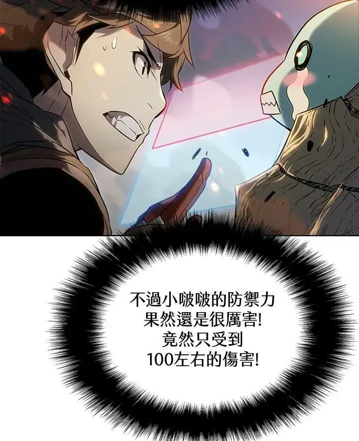 漫画《驯兽大师》第22话第8张图