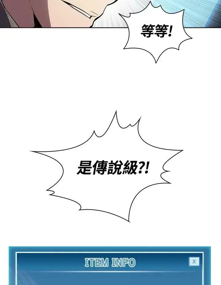 漫画《驯兽大师》第23话第101张图