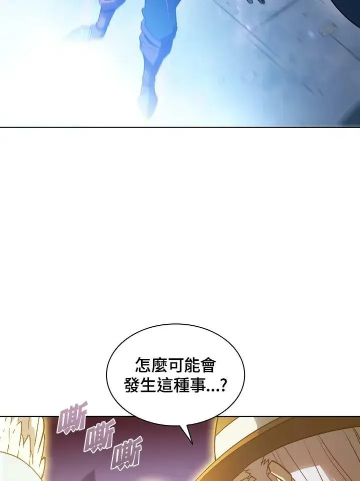 漫画《驯兽大师》第23话第17张图