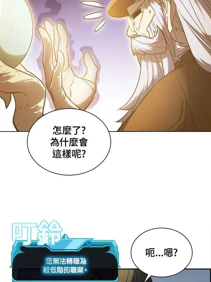 漫画《驯兽大师》第23话第18张图