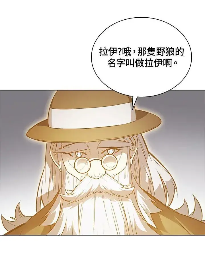 漫画《驯兽大师》第23话第26张图
