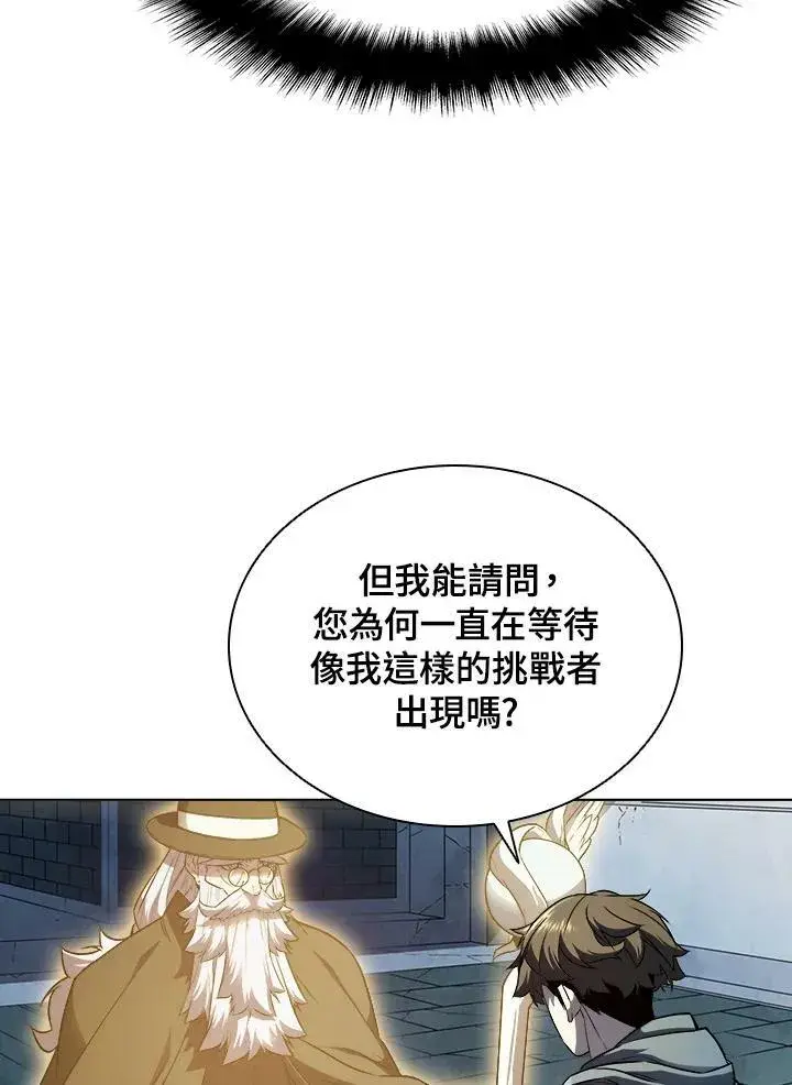 漫画《驯兽大师》第23话第30张图