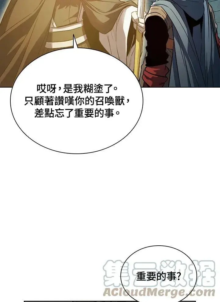 漫画《驯兽大师》第23话第31张图
