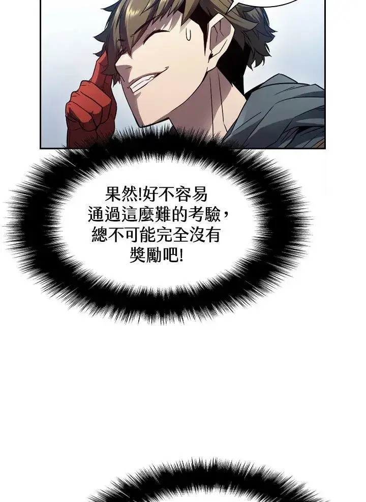 漫画《驯兽大师》第23话第32张图