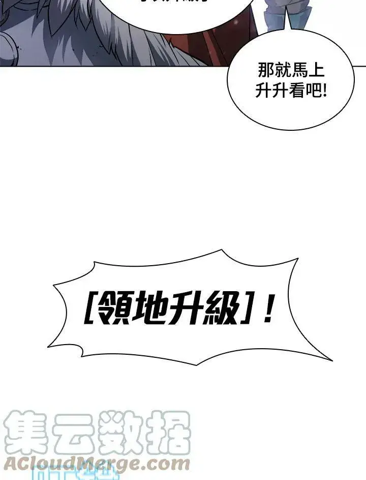 漫画《驯兽大师》第23话第40张图