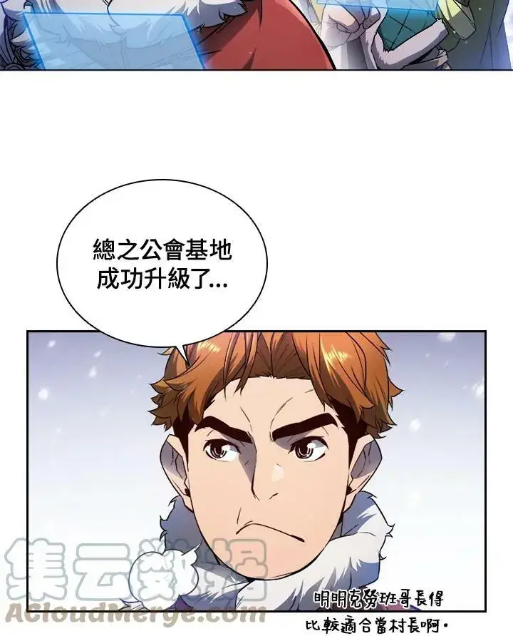 漫画《驯兽大师》第23话第43张图