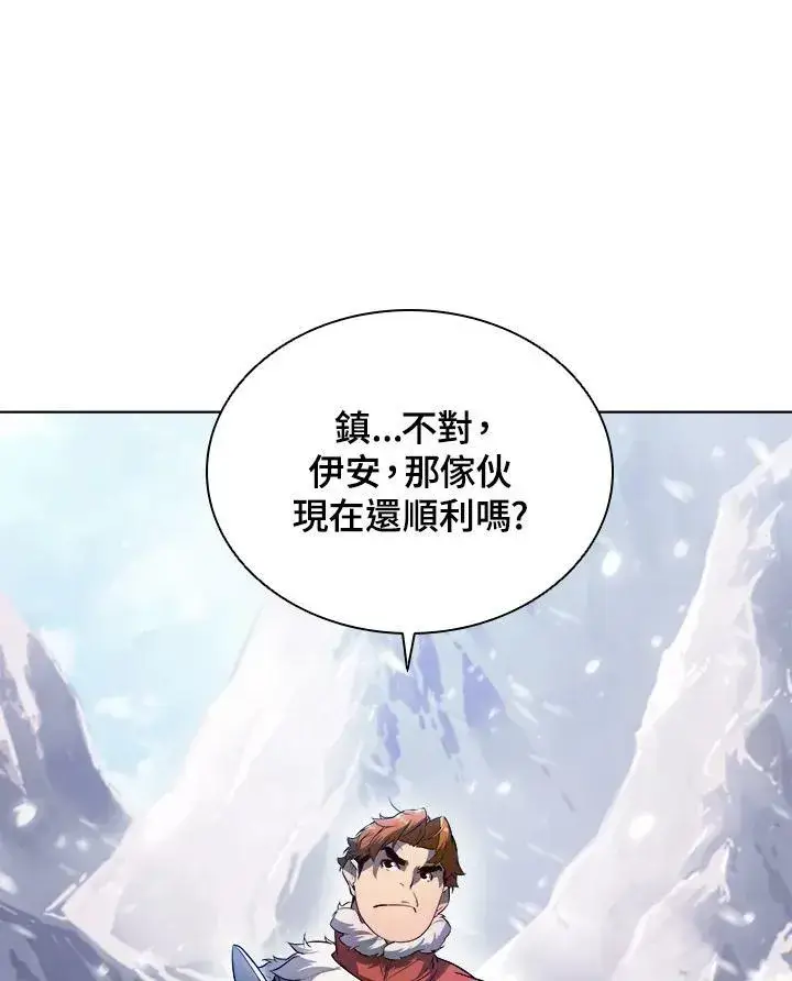 漫画《驯兽大师》第23话第44张图