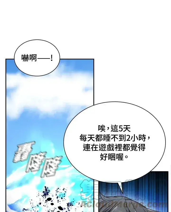 漫画《驯兽大师》第23话第46张图