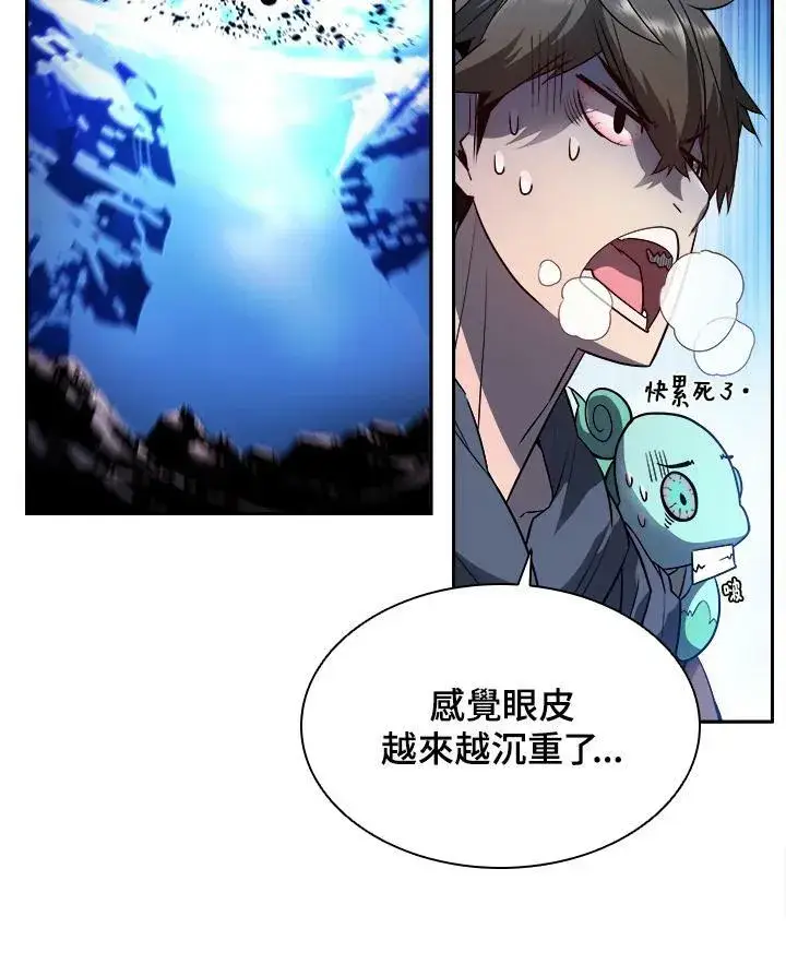 漫画《驯兽大师》第23话第47张图