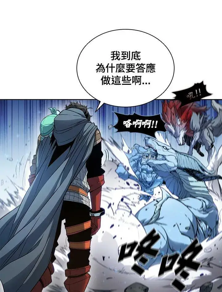 漫画《驯兽大师》第23话第48张图