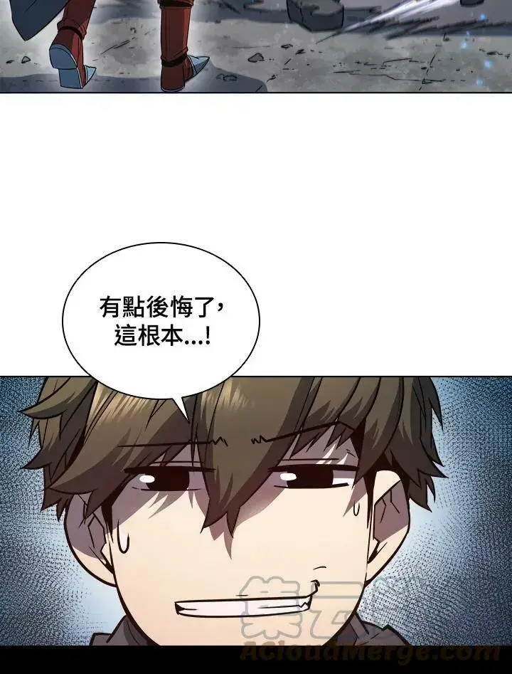 漫画《驯兽大师》第23话第49张图
