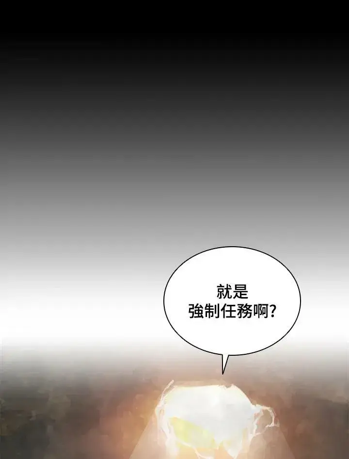 漫画《驯兽大师》第23话第50张图