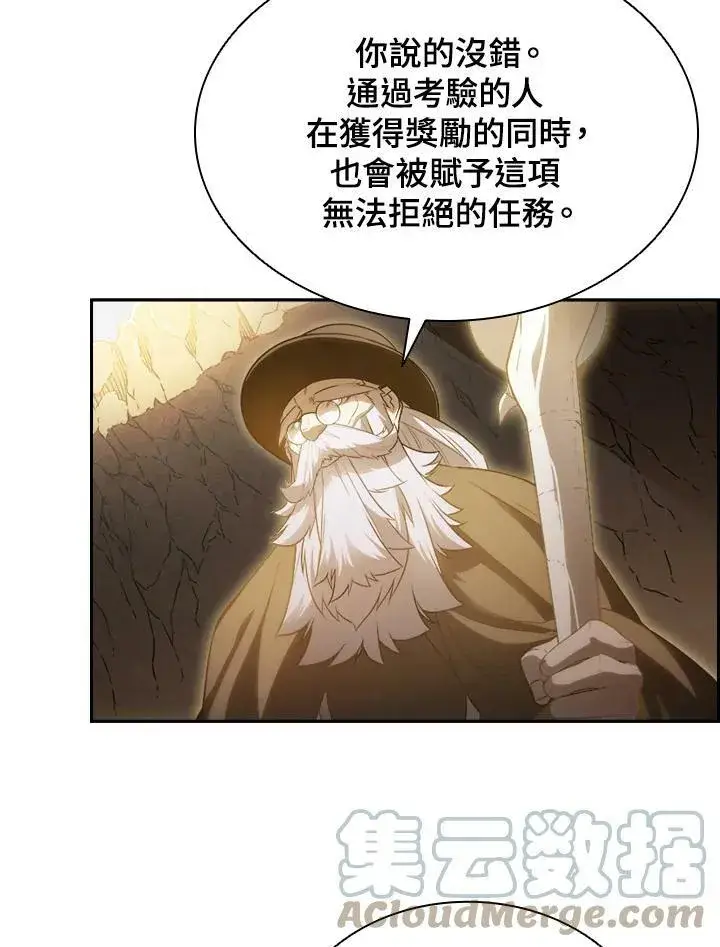 漫画《驯兽大师》第23话第52张图
