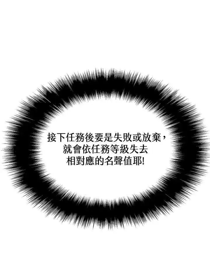 漫画《驯兽大师》第23话第54张图
