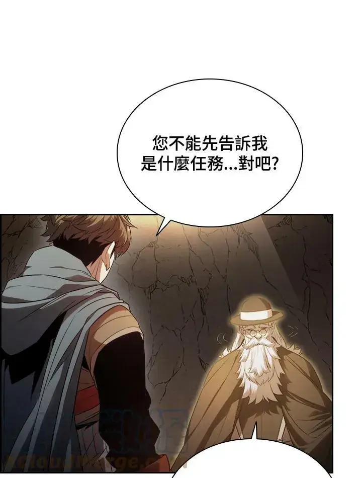 漫画《驯兽大师》第23话第55张图