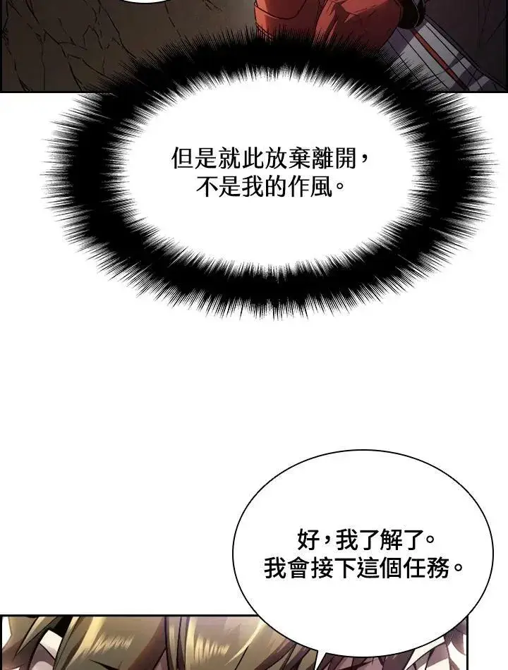 漫画《驯兽大师》第23话第57张图
