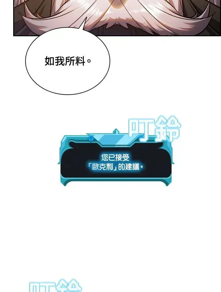 漫画《驯兽大师》第23话第59张图