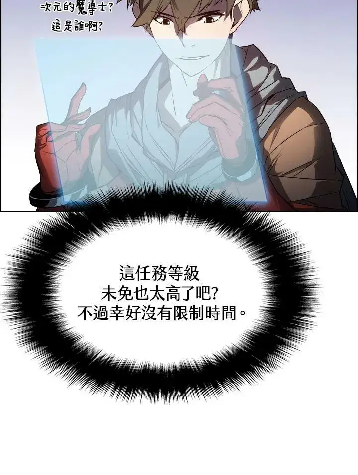 漫画《驯兽大师》第23话第62张图