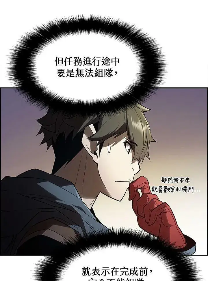 漫画《驯兽大师》第23话第63张图