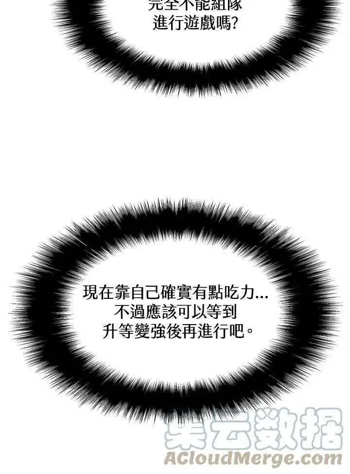 漫画《驯兽大师》第23话第64张图