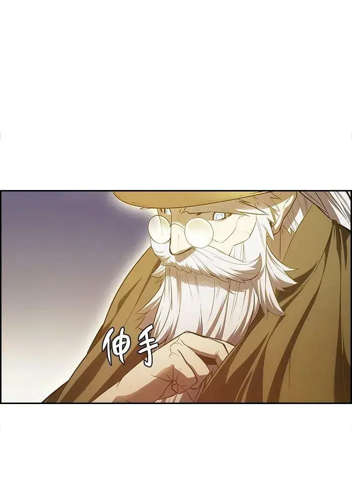 漫画《驯兽大师》第23话第65张图