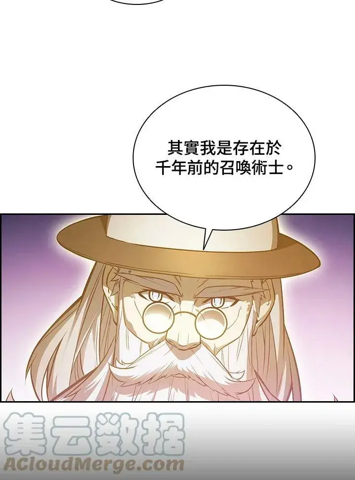 漫画《驯兽大师》第23话第67张图