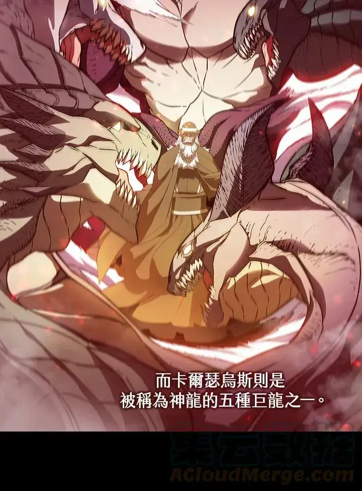 漫画《驯兽大师》第23话第70张图