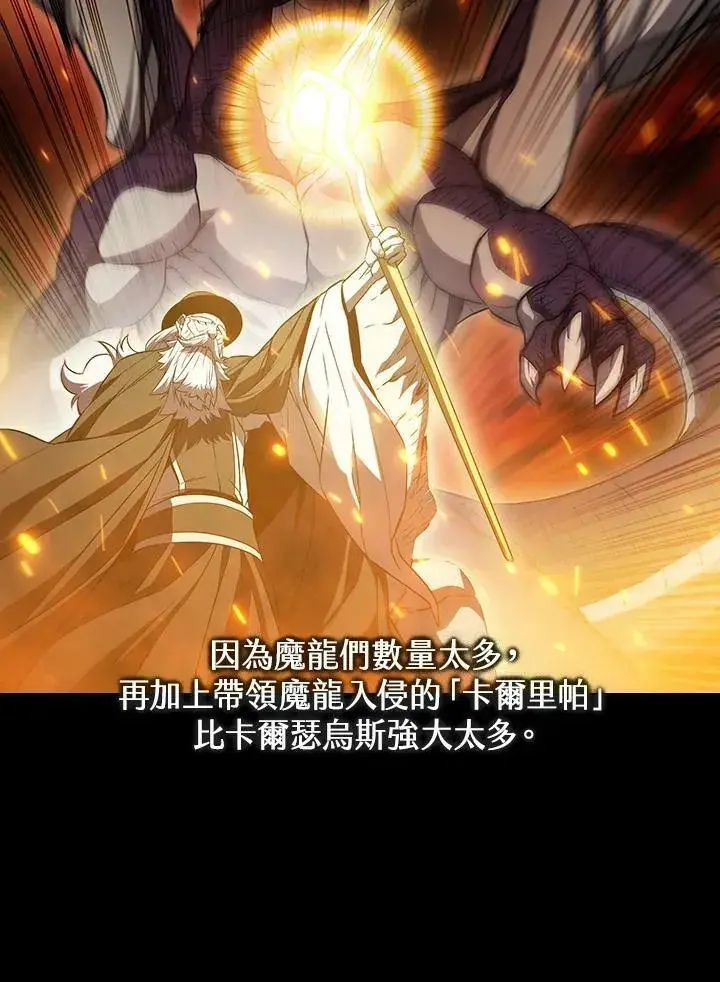 漫画《驯兽大师》第23话第72张图