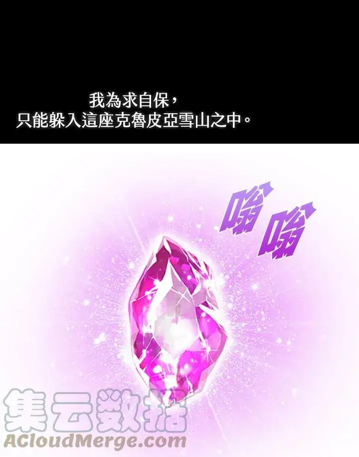 漫画《驯兽大师》第23话第73张图