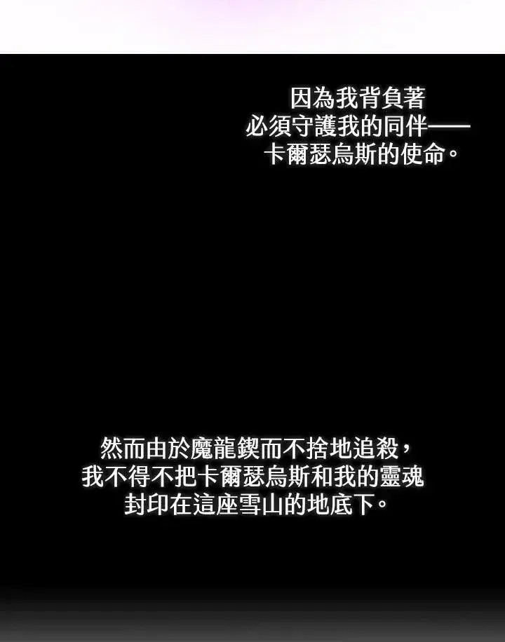 漫画《驯兽大师》第23话第74张图