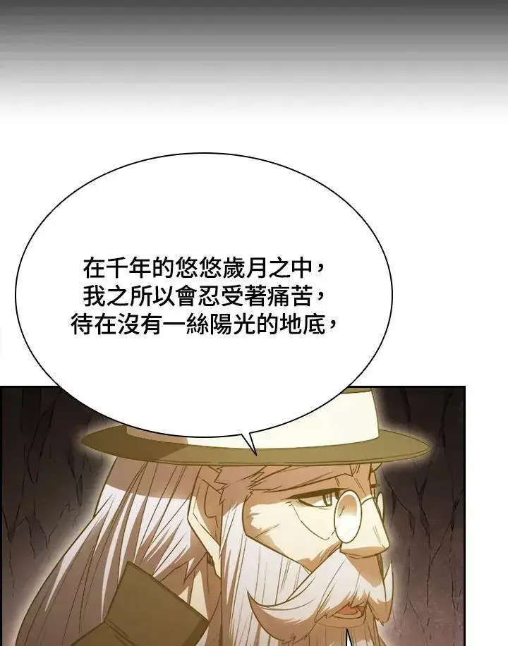 漫画《驯兽大师》第23话第75张图