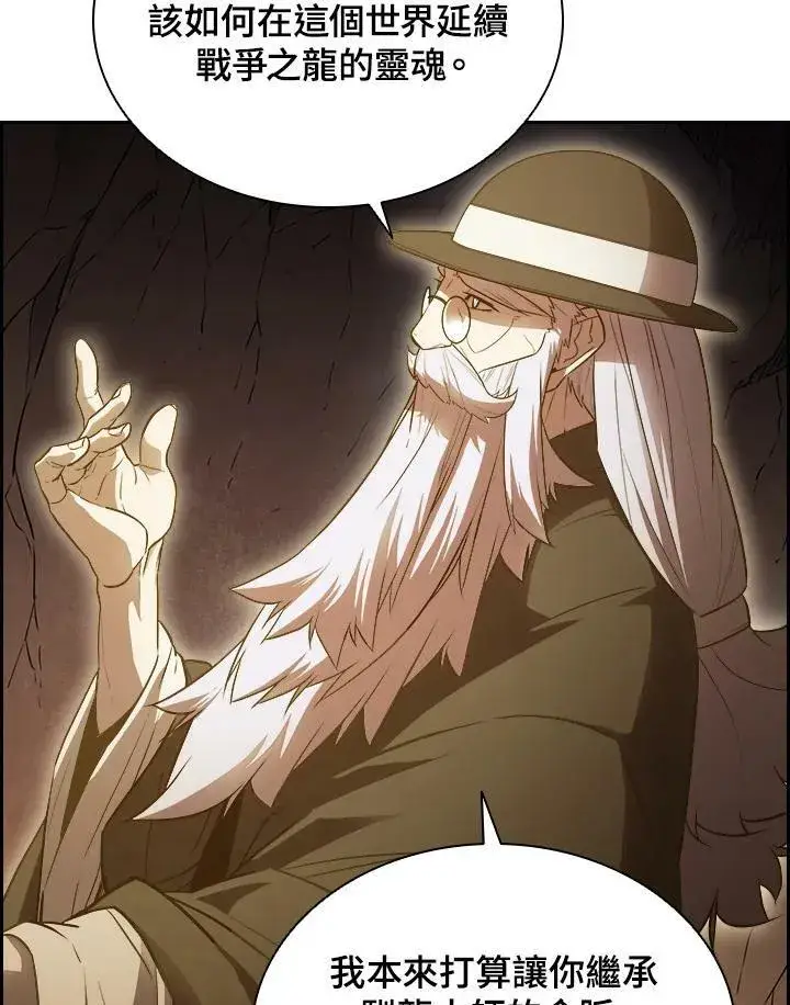 漫画《驯兽大师》第23话第78张图