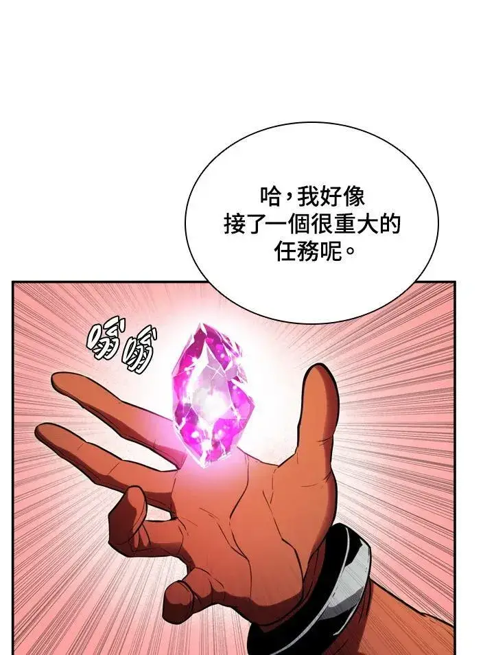 漫画《驯兽大师》第23话第93张图