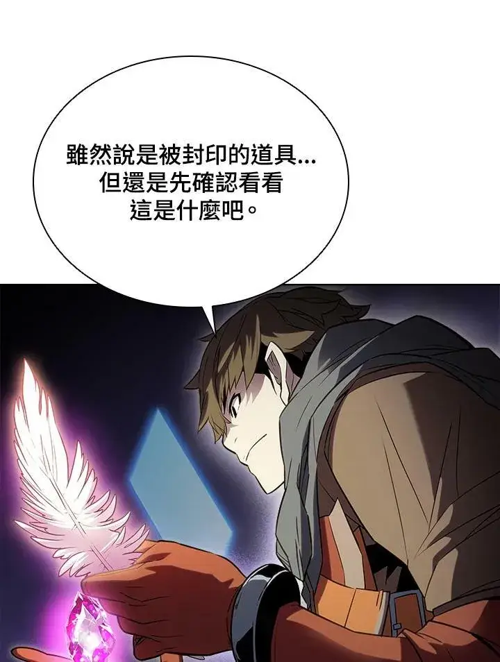 漫画《驯兽大师》第23话第96张图