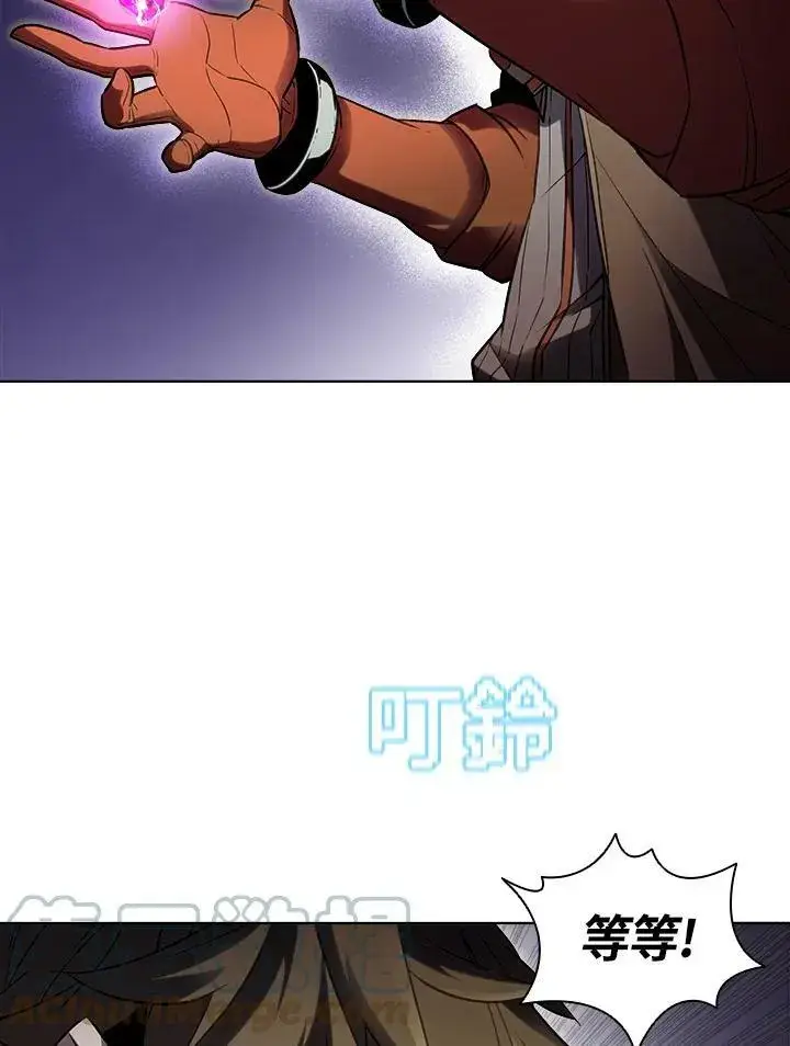 漫画《驯兽大师》第23话第97张图