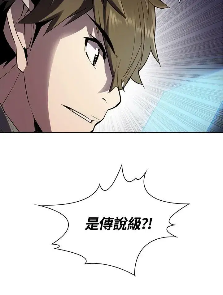 漫画《驯兽大师》第23话第98张图
