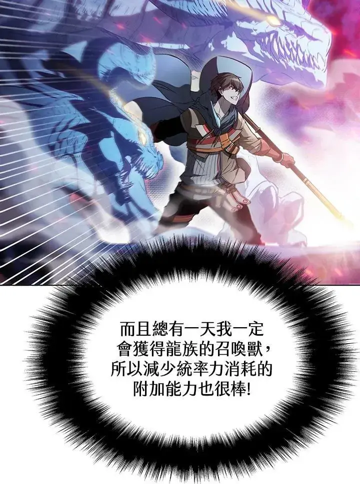 漫画《驯兽大师》第24话第11张图