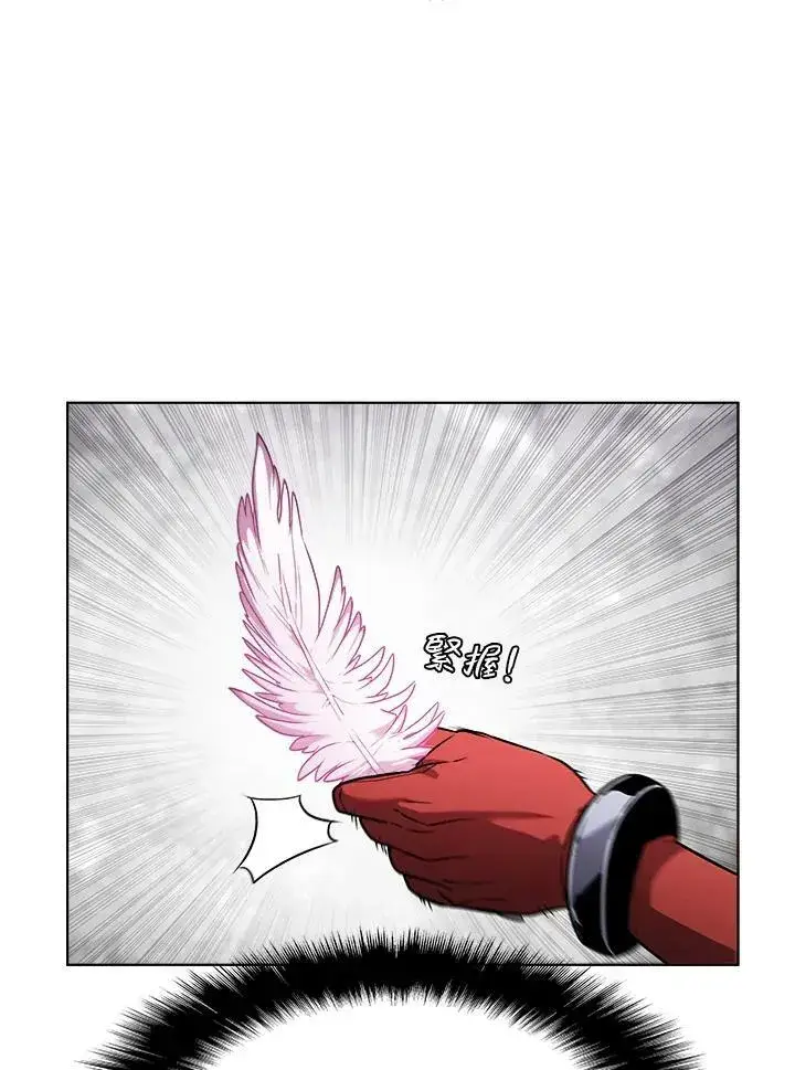 漫画《驯兽大师》第24话第12张图