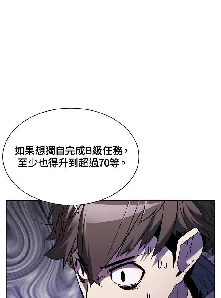 漫画《驯兽大师》第24话第14张图